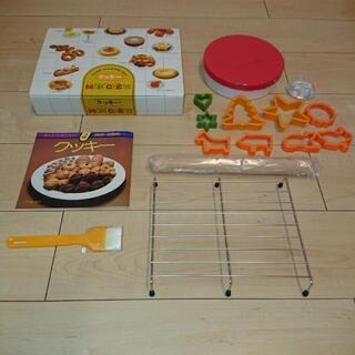 ケーキ・メーキングセット モン シェール クッキー ⑥