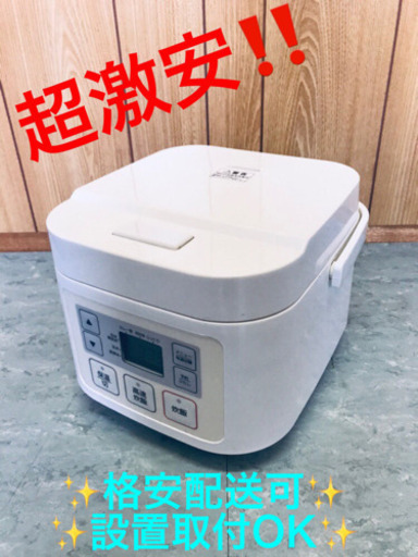 ET540A⭐️ニトリマイコン炊飯ジャー⭐️