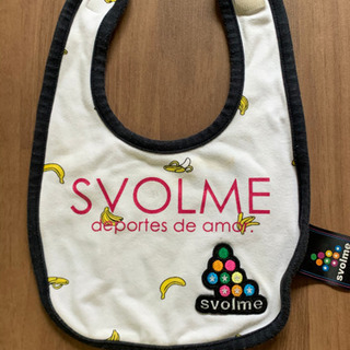Svolme スタイ