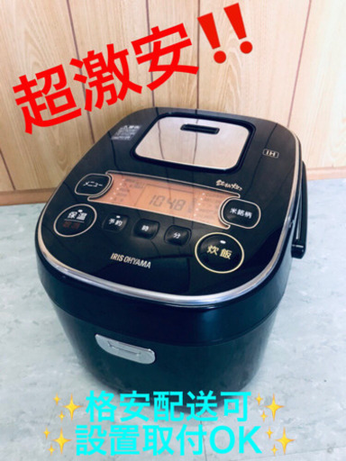 ET541A⭐️アイリスオーヤマIHジャー炊飯器⭐️