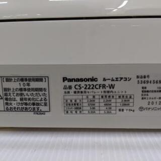 ルームエアコン パナソニック CS-222CFR 2012年製【安心の3ヶ月