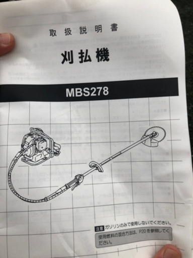 草刈機　草払機　刈払機　丸山製作所　背負い式