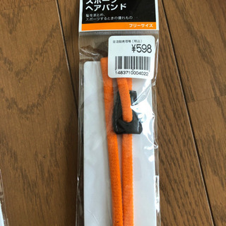 新品未使用✴︎スポーツヘアバンド  オレンジの画像