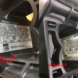 エバラ水中ポンプ自動オンオフの画像