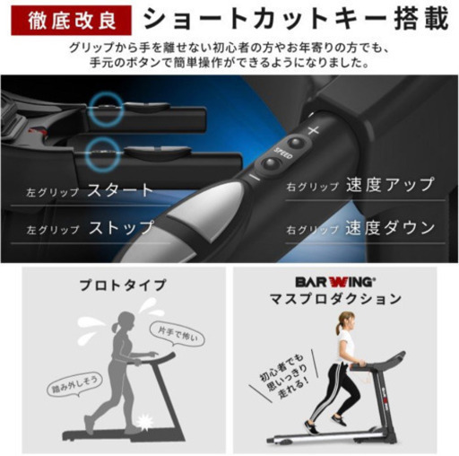 【ほぼ】ルームランナー【新品】