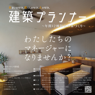 【キッズ対応スタッフ募集】わたしたちのマネージャーになりませんか？