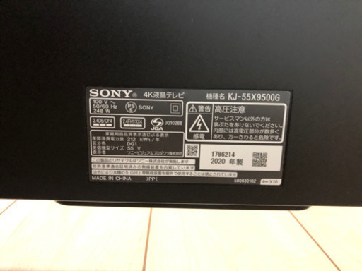 SONY ソニー　BRAVIA ブラビア　55型　液晶テレビ　ジャンク品