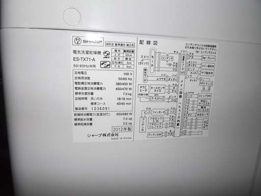 【譲り渡し決定】ＳＨＡＲＰ　全自動洗濯乾燥機【２０１２年製】