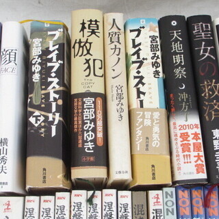 ☆条件により半額☆地元のみ☆小説・漫画等１００冊☆夢枕獏/大沢在昌/赤川次郎/京極夏彦/Dr.コトー診療所他の画像