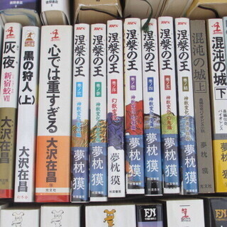 ☆条件により半額☆地元のみ☆小説・漫画等１００冊☆夢枕獏/大沢在昌/赤川次郎/京極夏彦/Dr.コトー診療所他の画像