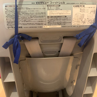 リーマン　ピピデビューフィットシェル　チャイルドシート　18kgまで対応　非対面お渡し可能の画像