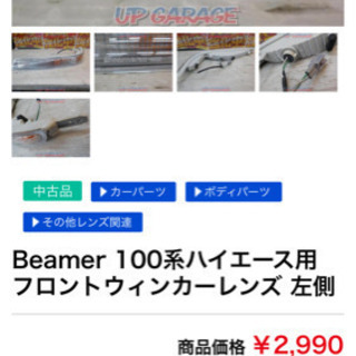 ❁決まりました❁ハイエース パーツの画像