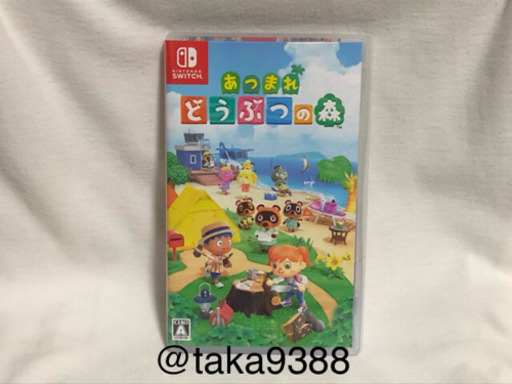 任天堂スイッチ　あつまれどうぶつの森