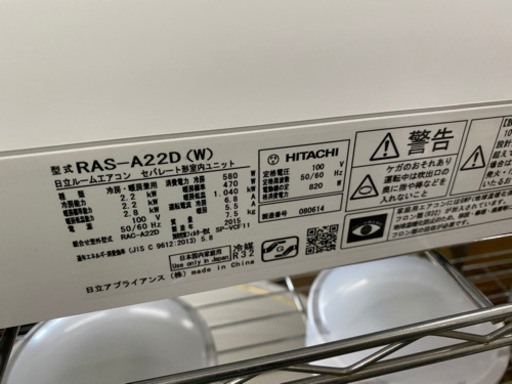 ★オススメ★標準工事込み　クリアホワイト 白くまくん６～8畳　リサイクルショップ宮崎屋20.7.27