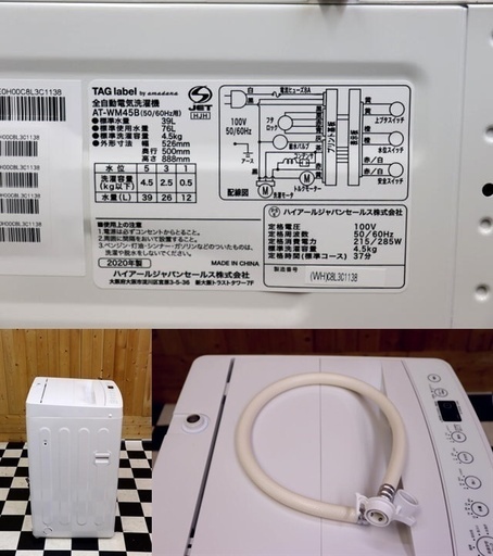 【配達込み】全自動洗濯機　Haier AT-WM45B 2020年製　4.5kg　単身　ホワイト　ＴＡＧｌａｂｅｌ　ｂｙ　ａｍａｄａｎａ