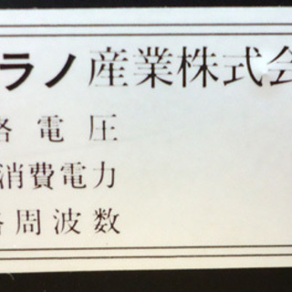 ジャンク(ちらつきあり) エツミ ライトボックス Ⅰ型 E-347 50Hz用 8W 蛍光灯 1996年製 ☆ PayPay(ペイペイ)決済可能 ☆ 札幌市 豊平区 平岸の画像