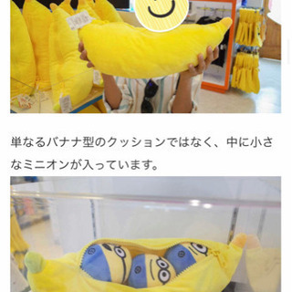 USSミニオングッズ