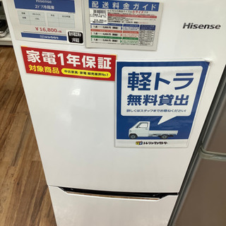 Hisense 2ドア冷蔵庫　2018年製 150L