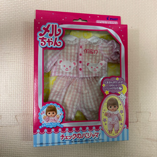 新品未開封 メルちゃん パジャマ