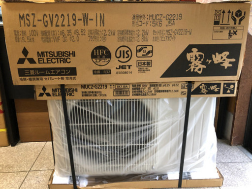 三菱霧ヶ峰　2019年製　新品エアコン　残り1台になりました。