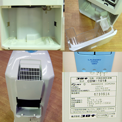 コロナ 2018年製 冷風 衣類乾燥 除湿器 CDM-1018 どこでもクーラー スカイブルー コンプレッサー式 CORONA☆ Pa