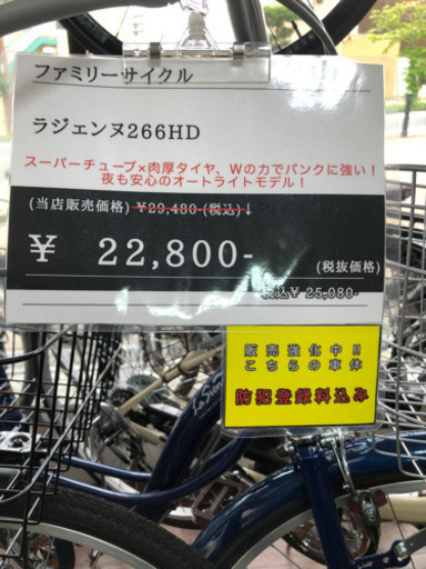 【サビに強い】ファミリーサイクル