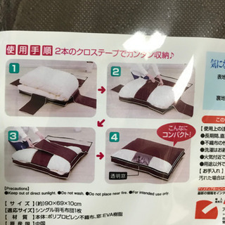 羽毛布団収納ケース AIMEDIA 炭入り　シングル用の画像