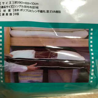 羽毛布団収納ケース AIMEDIA 炭入り　シングル用の画像