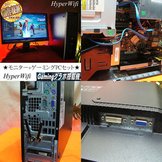 【お手ごろ☆モニター+ゲーミングPCセット】フォートナイト◎その⑤