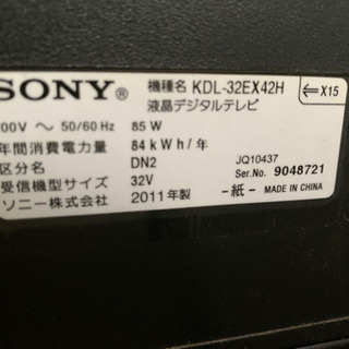【引取先決定】SONY 32V型 BRAVIA KDL-32EX42Hの画像