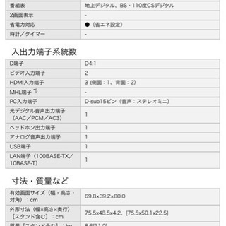 【引取先決定】SONY 32V型 BRAVIA KDL-32EX42Hの画像
