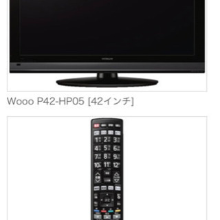 【引取先決定】日立 HITACHI P42-HP05 [42V型...