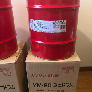 新品・未使用　ガソリン携行缶20L 🚙💨YM-20 ミニドラム⛽️✨