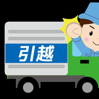 【格安】単身引越19,800！！の画像