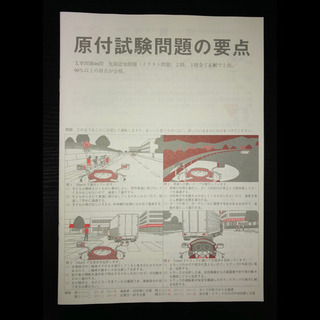 原付教本　3冊セット　スクーターの画像