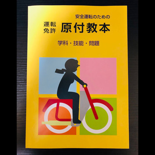 原付教本　3冊セット　スクーターの画像