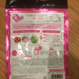 フェイスマスク　セットの画像