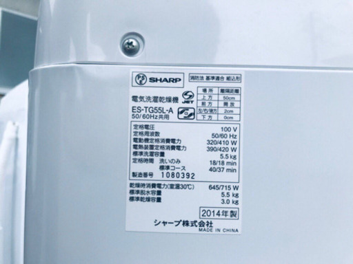 ?乾燥機能付き? 545番 SHARP✨電気洗濯乾燥機✨ES-TG55L-A‼️