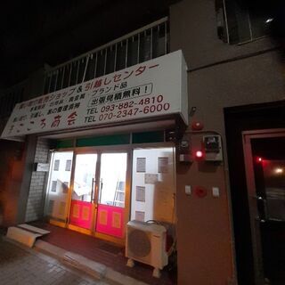 北九州市内及び近郊の皆様～引っ越しの事なら低料金の当店にお任せくださいませm(__)m - 北九州市