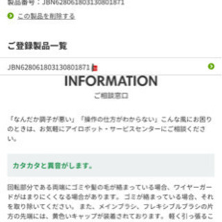 ルンバ　使用感若干あり