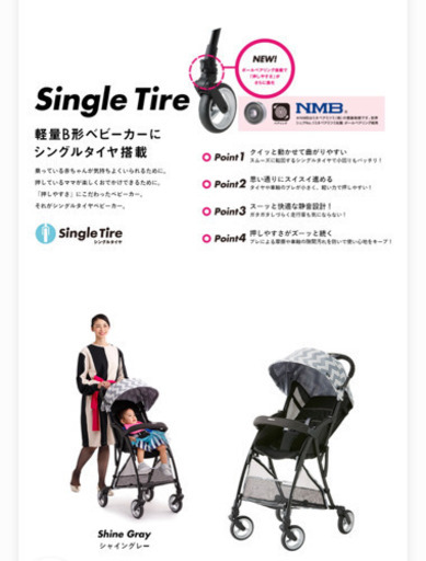 浦和駅徒歩圏内で引き渡し　ピジョン　b型ベビーカー　ビングル  クロスピンク