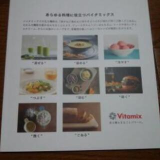 ★交換歓迎！ 別冊 veggy vitamixの画像
