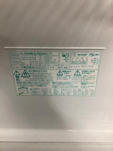 今月中のみプラズマクラスター冷蔵庫