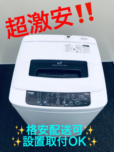ET554A⭐️ ✨在庫処分セール✨ハイアール電気洗濯機⭐️