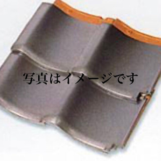 屋根瓦 瓦 かわら 日本形瓦　釉薬ゆうやく　銀嶺　