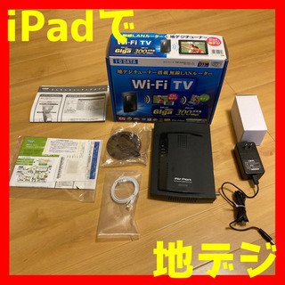 地デジ対応無線ルーター WN-G300TVGR B-CASカード付