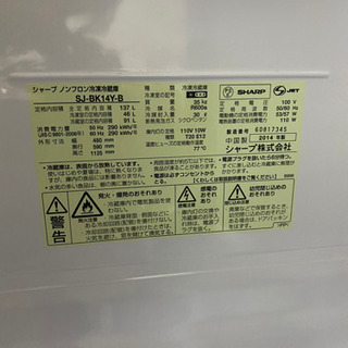 シャープ　単身用　冷蔵庫の画像