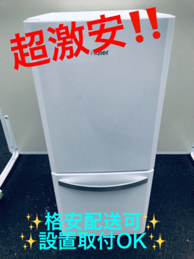 ET564A⭐️ハイアール冷凍冷蔵庫⭐️