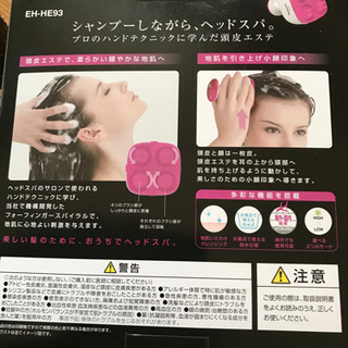 パナソニック 頭皮エステブラシ ヘッドスパピンク EH-HE93-Pの画像