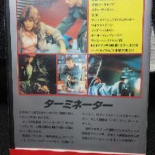ターミネーター ［ＶＨＳ］の画像
